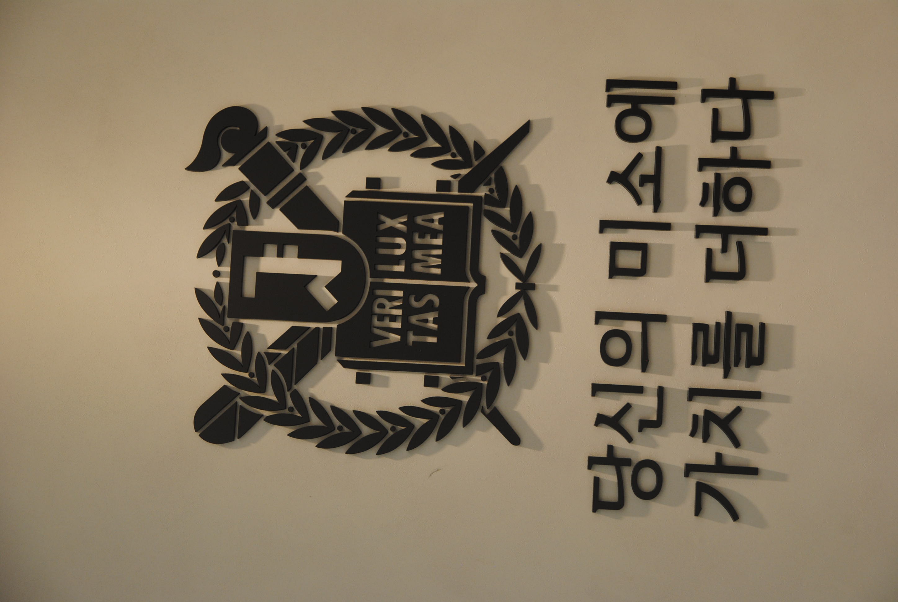 서울플러스치과 로고와 슬로건 '당신의 미소에 가치를 더하다'